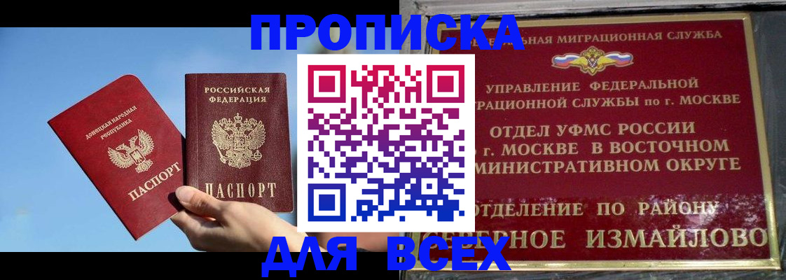 временная регистрация законно в Ставрополе