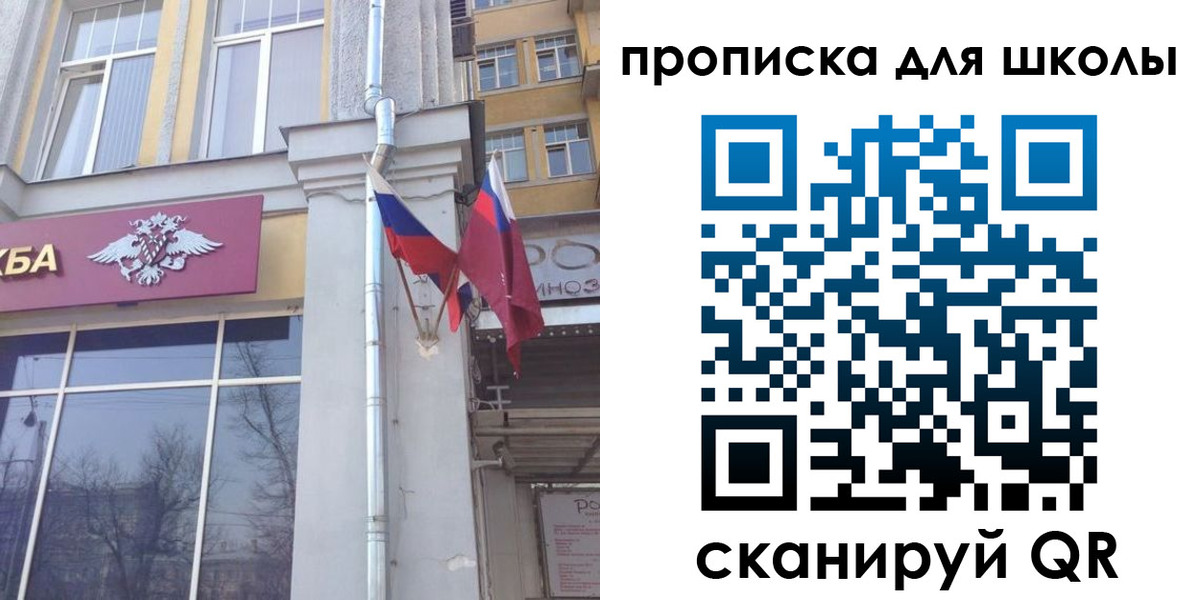 регистрация для дет. сада в Ставрополе