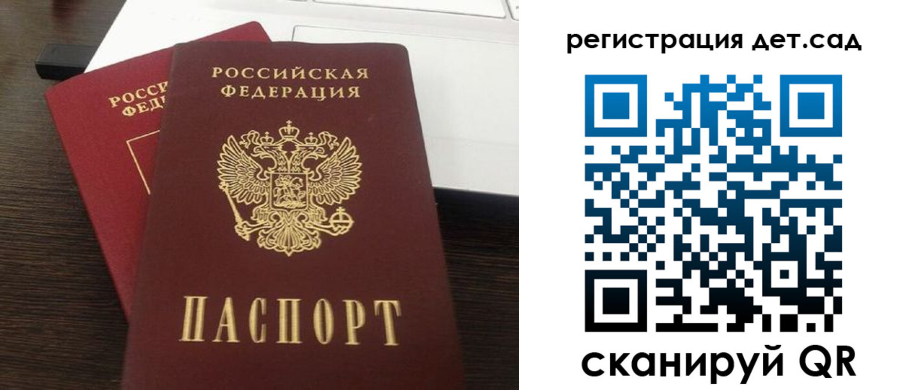 прописка для школы в Ставрополе