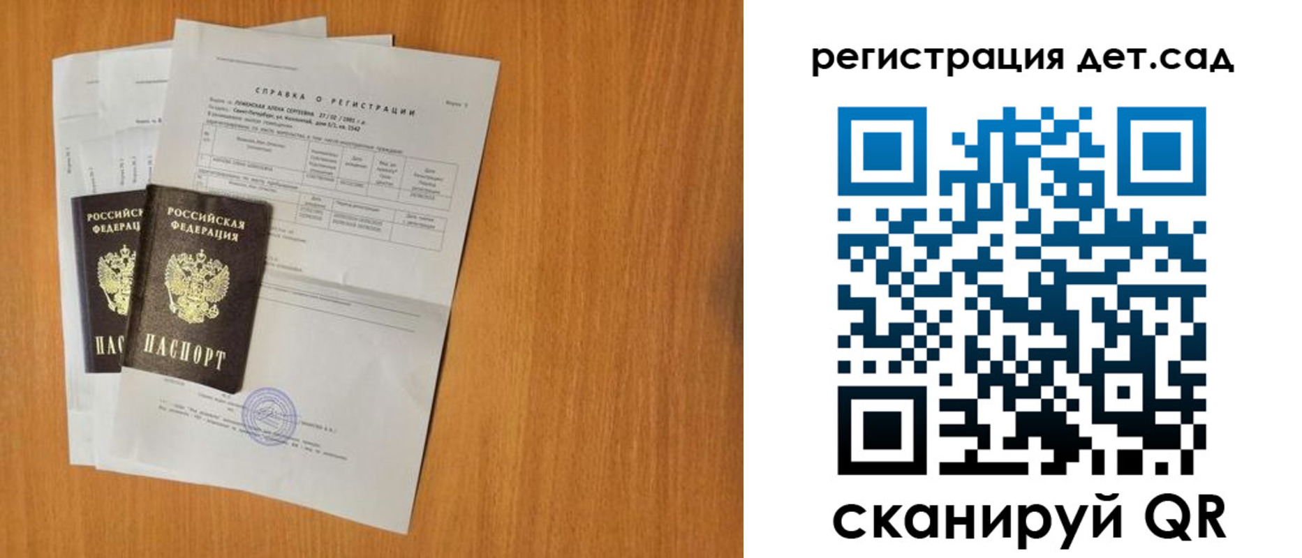 прописка для кредита в Ставрополе
