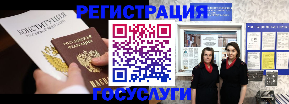 прописка в квартире в Ставрополе