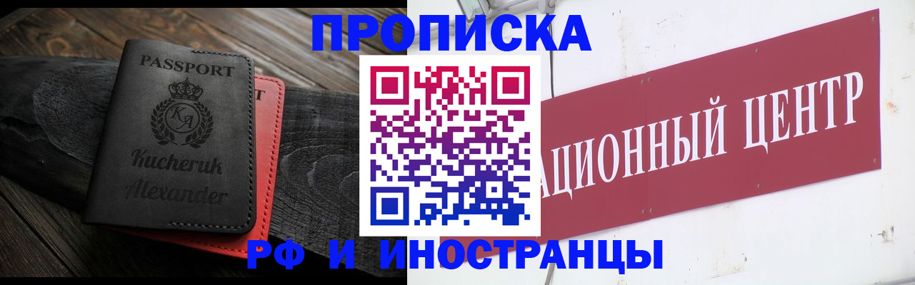 прописка для кредита в Ставрополе