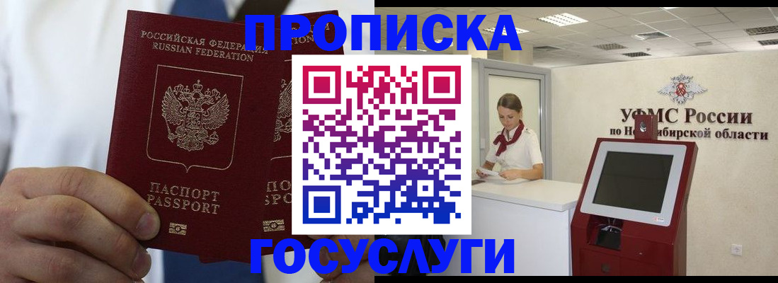 регистрация в Ставрополе