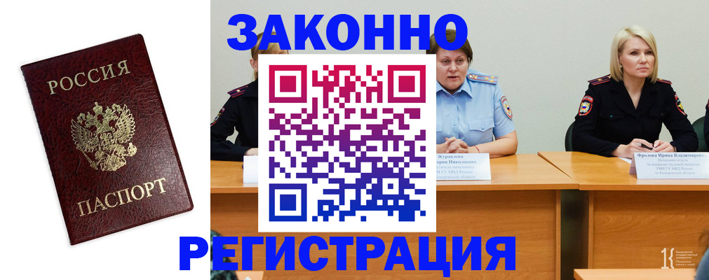 временная регистрация в Ставрополе