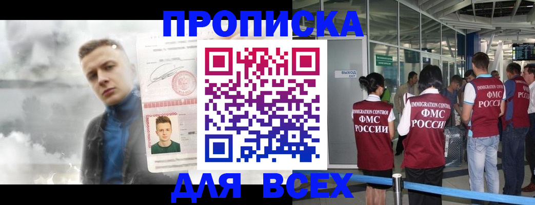 временная регистрация надежно в Ставрополе