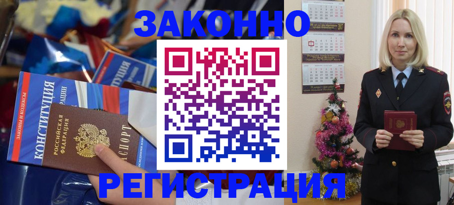 регистрация в Ставрополе