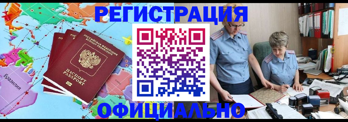 прописка штамп в Ставрополе