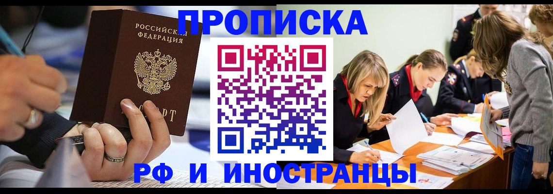 временная регистрация законно в Ставрополе