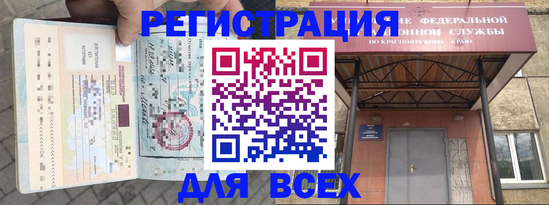 регистрация в Ставрополе