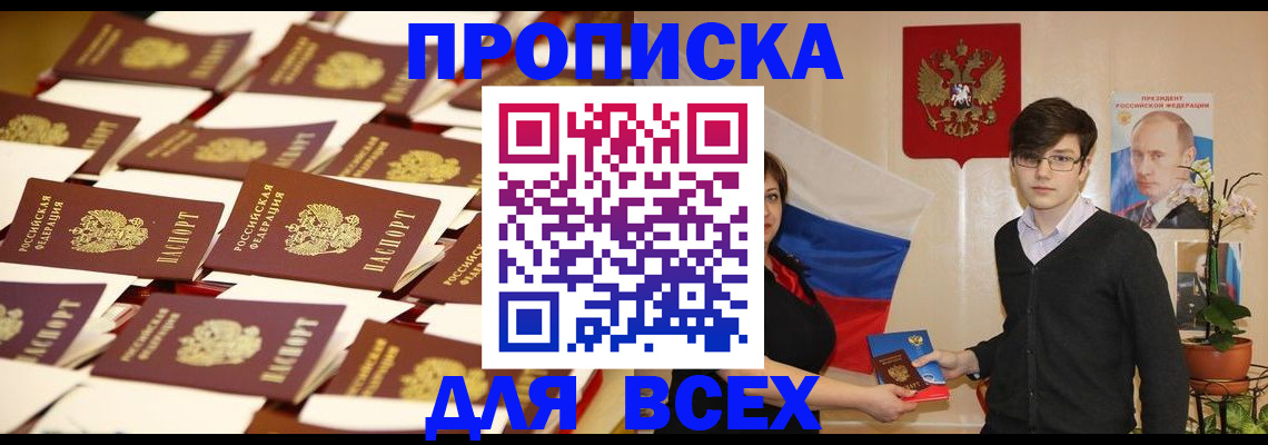 пропишу в квартире в Ставрополе