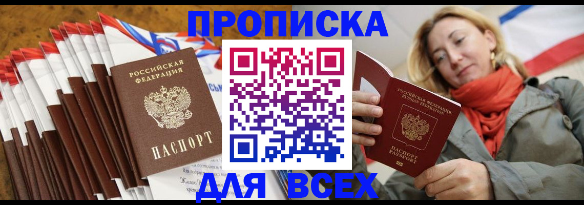 найти адрес прописки в Ставрополе
