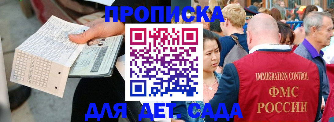 временная регистрация в Ставрополе