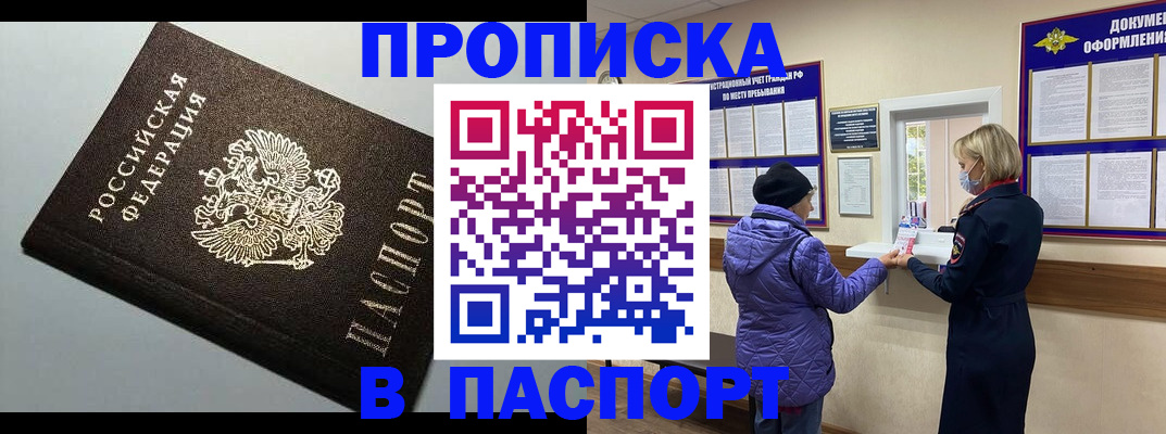 временная регистрация собственник в Ставрополе