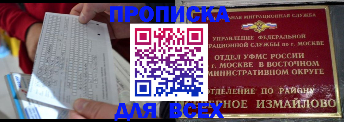 временная регистрация в квартире в Ставрополе